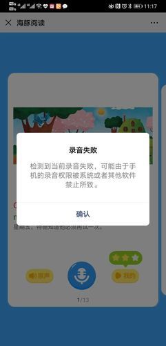 高德不能录制语音包了难道是不能自己说话导航了
