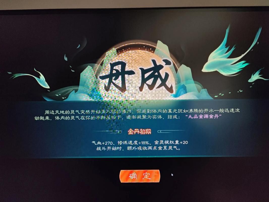觅长生剑修什么灵根体真筑基和完美筑基哪个好