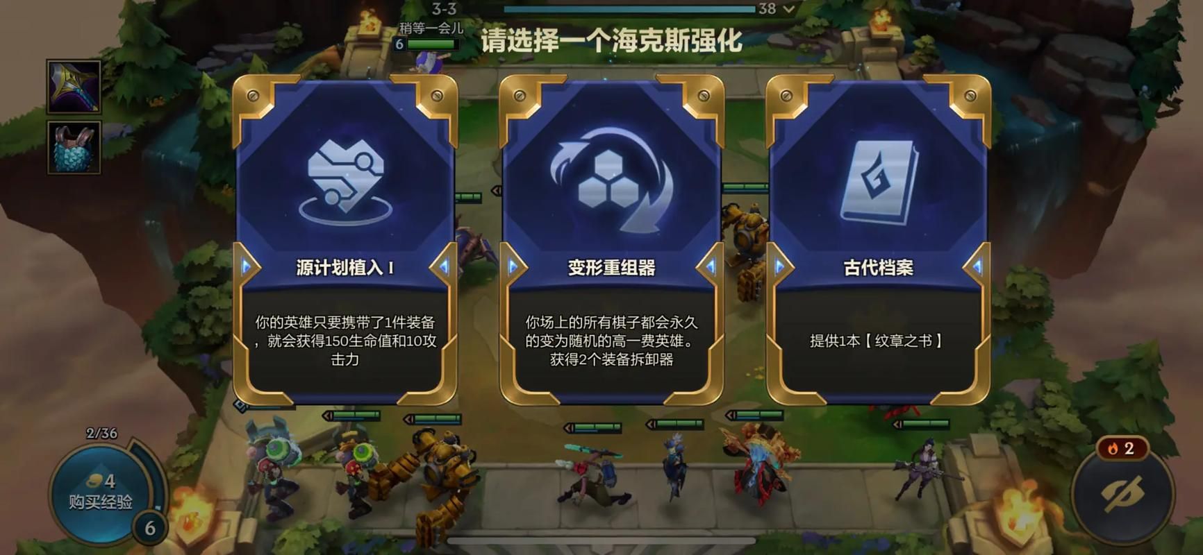 金铲铲之战新手完全不会玩新手该玩什么阵容
