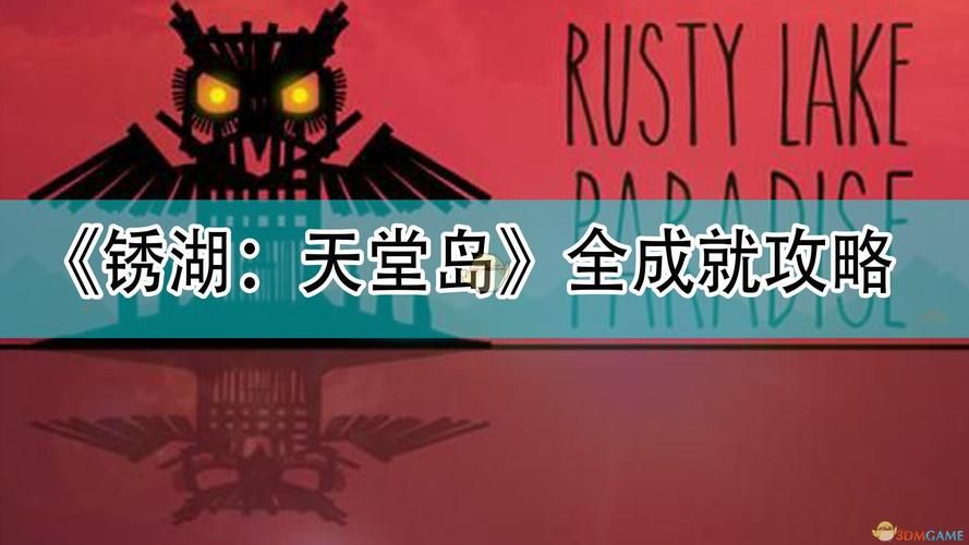 锈湖天堂攻略关这些真相你都了解了吗