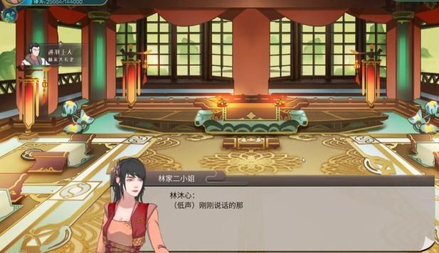 觅长生林家小姐剧情任务怎么才能完成任务