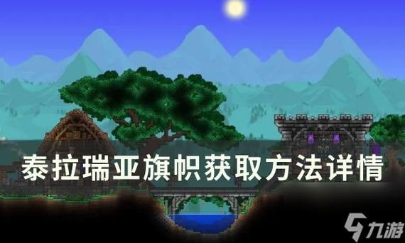 泰拉瑞亚旗帜buff效果具体多少放置旗帜就能获得BUFF加成吗
