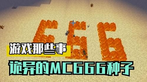 我的世界神奇种子带你玩转手机版MC