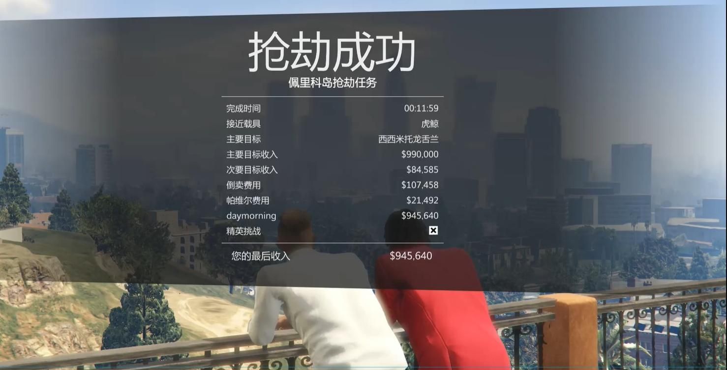 gta5线上任务哪个赚钱怎么才能快速致富