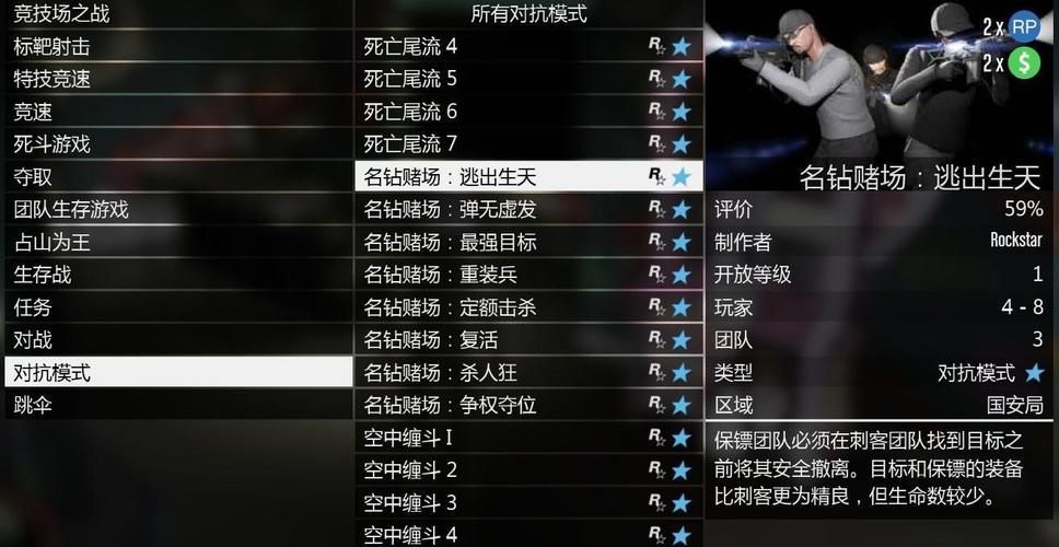 gta5线上任务哪个赚钱怎么才能快速致富