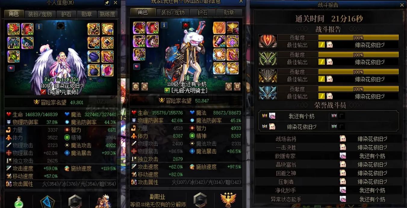 巴卡尔战斗报告怎么打开想知道自己输出占比多少