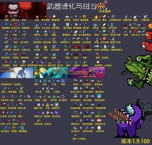 吸血鬼幸存者怎么合成哪些武器最值得合成