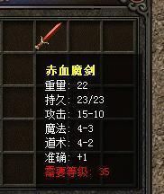 赤血魔剑为什么还那么受欢迎