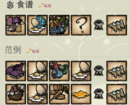 饥荒蛋怎么弄有什么烹饪方法