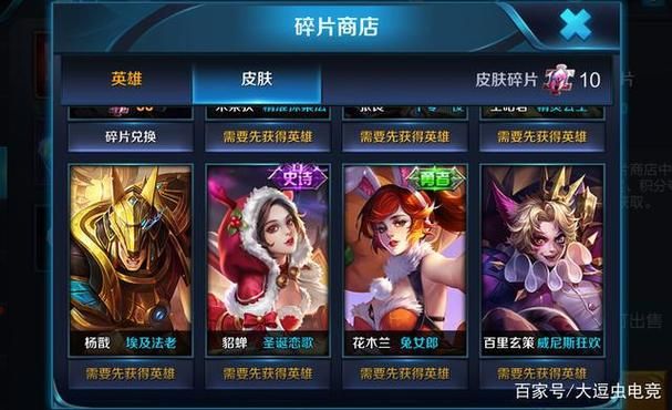 王者荣耀兑换商店皮肤有哪些哪些史诗皮肤最值得入手