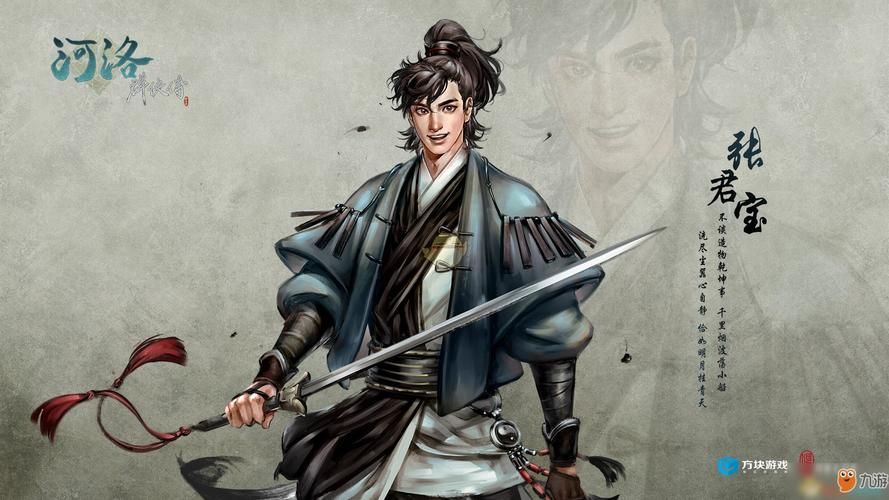 河洛群侠传 张君宝他的武功到底有多强