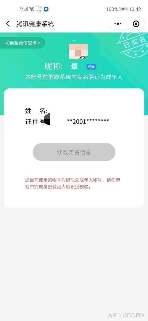 满16周岁还有防沉迷吗  玩游戏的时间真的能控制住吗