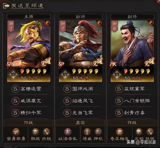 三国志战略版群弓最强阵容哪个阵容最厉害