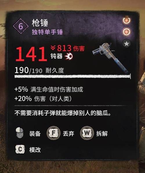 消逝的光芒2枪械获取在哪刷枪最好