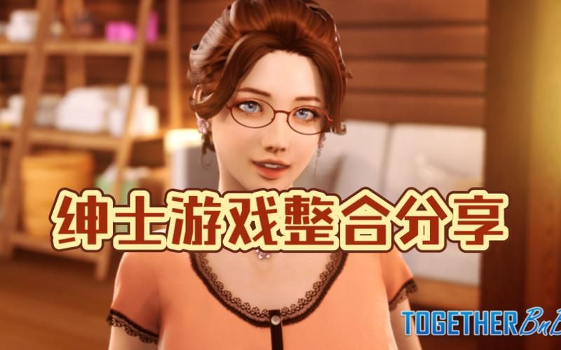 适合绅士玩的游戏有哪些游戏值得一试