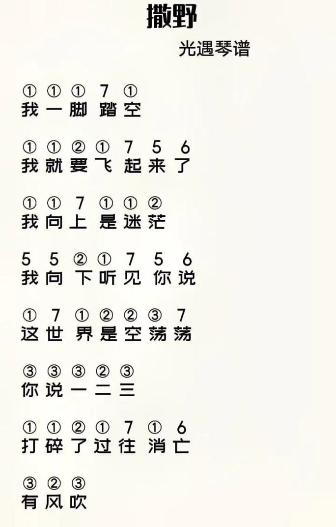 光遇热门歌曲琴谱如何选择适合自己的琴谱