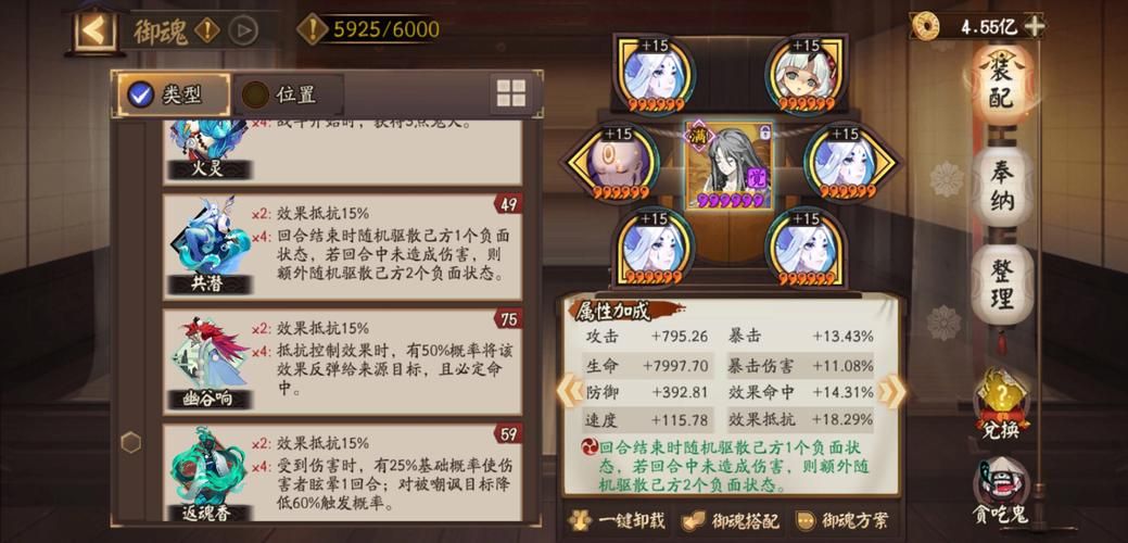 阴阳师共潜御魂哪些式神值得培养