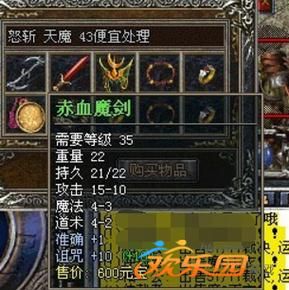 赤血魔剑怎么合成 需要哪些神水