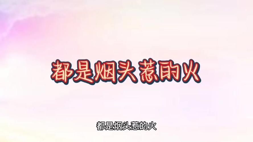 最近抖音很火的含有远方的歌这首歌到底讲了什么故事