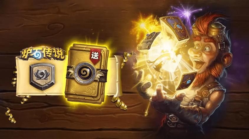 炉石记牌器   快速提升你的牌局胜率