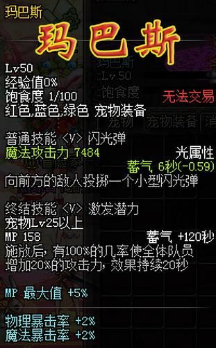 dnf宠物没有饱食度宠物装备还生效吗  宠物没饱食度属性还能用吗