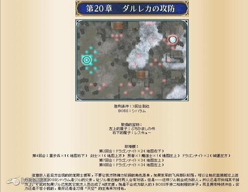 苍炎之轨迹 攻略有哪些隐藏剧情