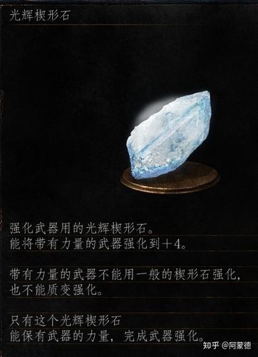 黑暗之魂3光辉楔形石哪里刷宝石结晶虫还是石头蜥蜴