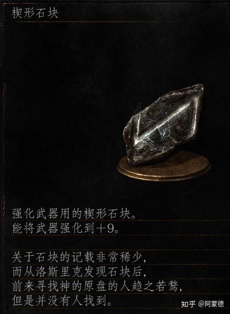 黑暗之魂3光辉楔形石哪里刷宝石结晶虫还是石头蜥蜴