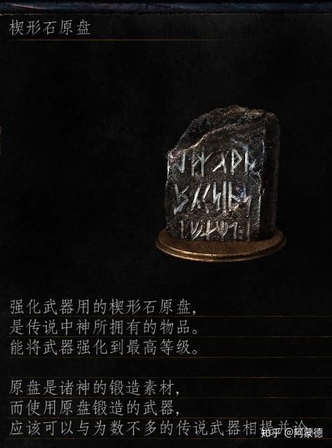 黑暗之魂3光辉楔形石哪里刷宝石结晶虫还是石头蜥蜴