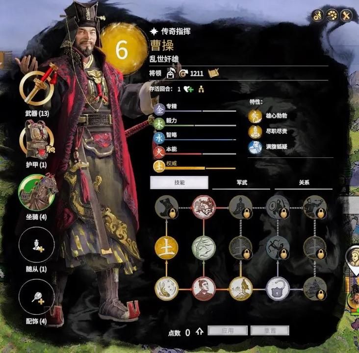 三国全面战争攻略 怎么才能找到