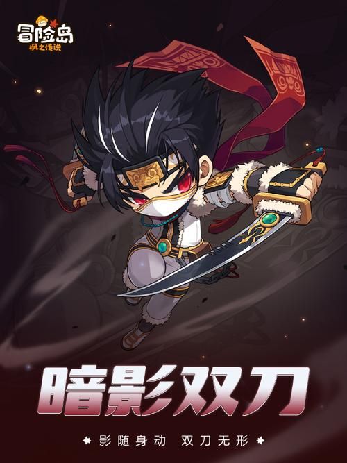 冒险岛手游暗影双刀技能加点哪些技能可以先放着