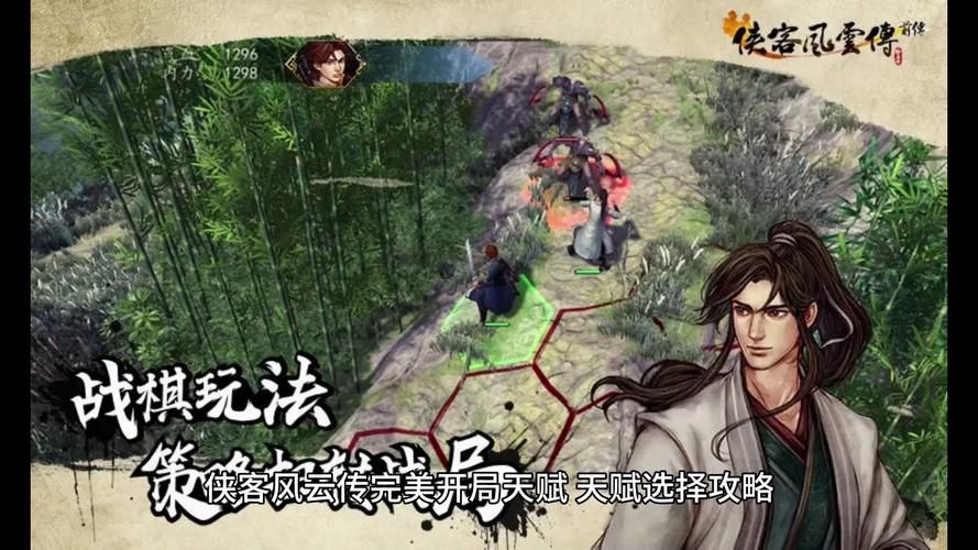 侠客风云传手游攻略 逍遥谷养成有哪些技巧