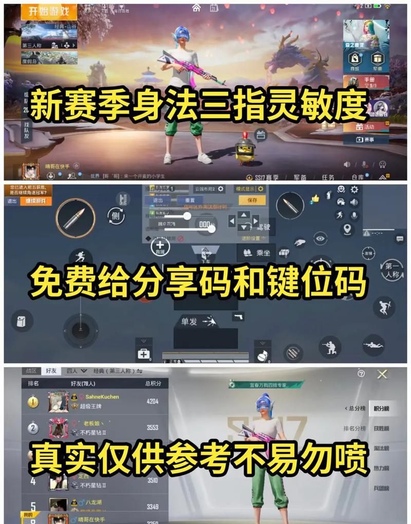 王者三指操作设置界面教学 三指操作有什么优势