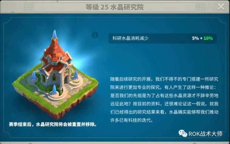 万国觉醒水晶科技升级顺序如何最大化发挥水晶科技优势