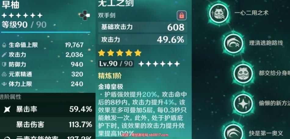 原神早柚武器圣遗物搭配新手翠绿之影4件套搭配哪些武器比较好