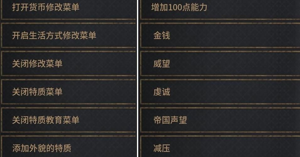 十字军之王3 代码有哪些隐藏代码