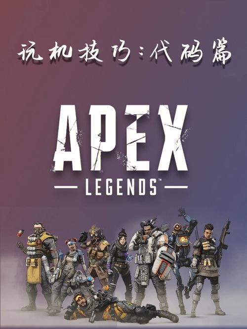 apex锁帧怎么解除  游戏属性里输入什么代码