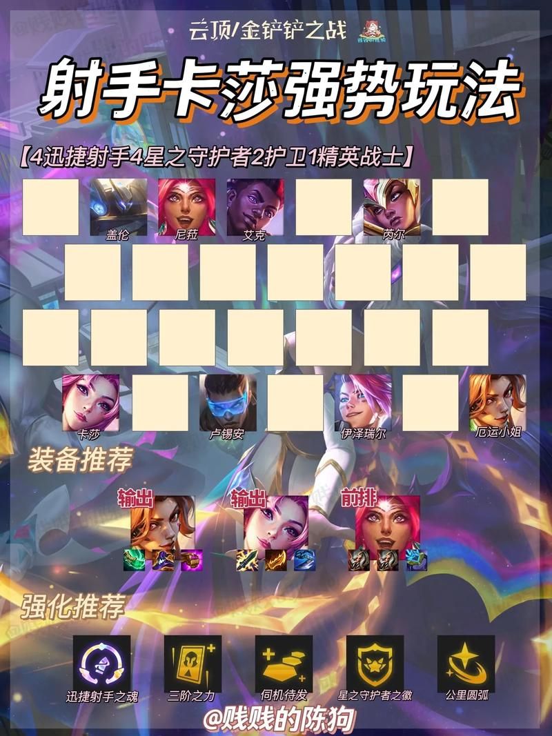 金铲铲怎么玩  掌握游戏技巧