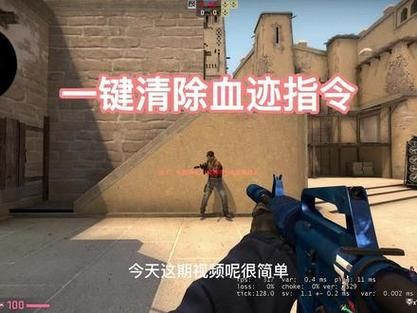 csgo静步清除血迹指令SHIFT键绑定指令怎么做