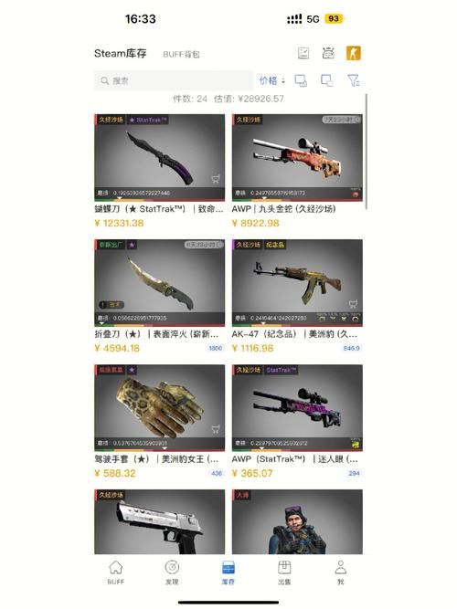 csgo租饰品平台app哪个好哪个平台饰品种类最全