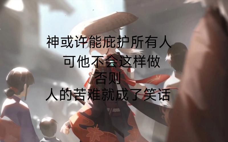 原神台词哪句让你笑出了声