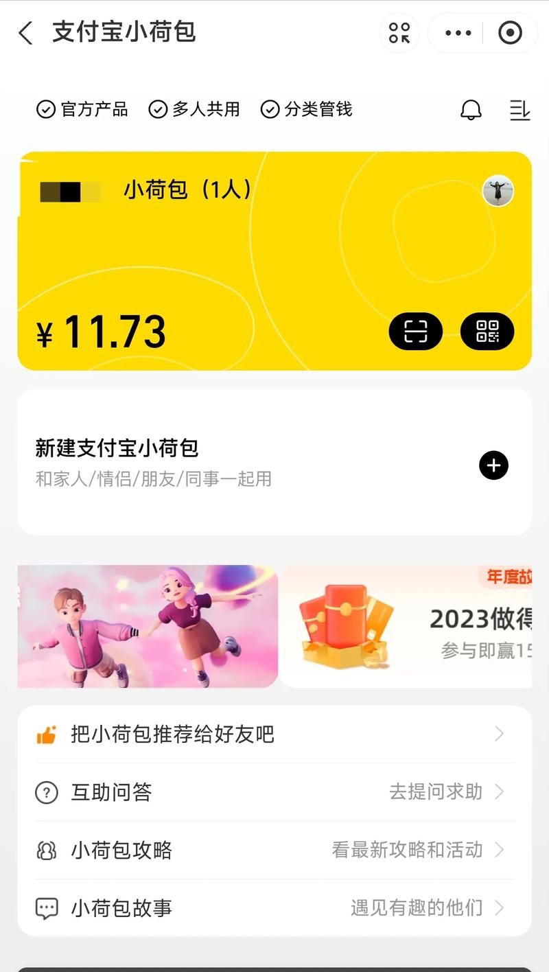支付宝2023年1月28日答案嗑瓜子选原味还是五香