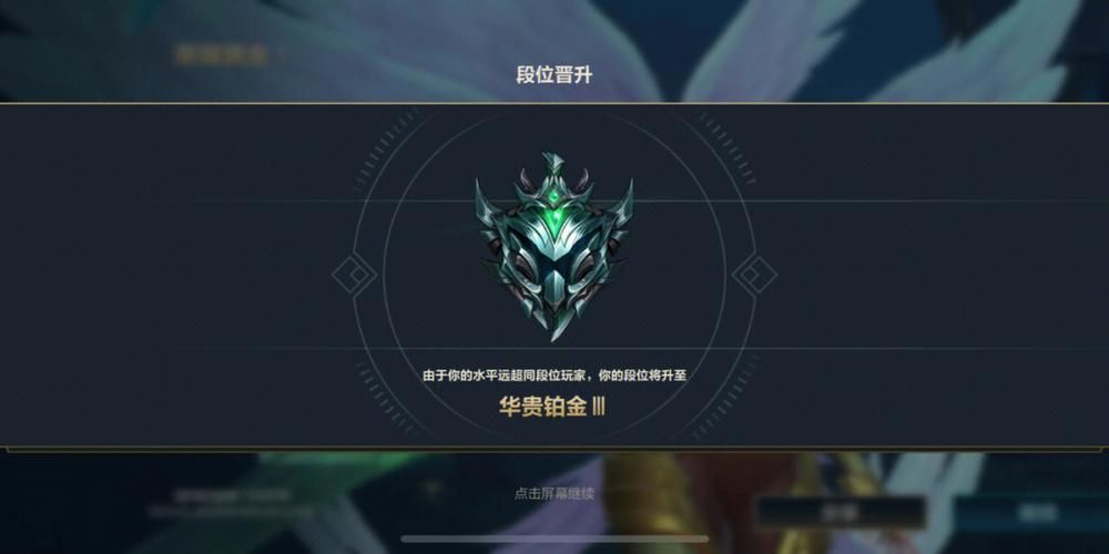 lolm段位规则  这胜点到底怎么算的
