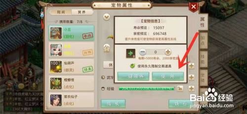 问道手游宠物亲密度怎么刷哪些方法性价比最高