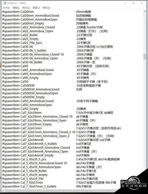 scum传送代码2022  试试传送代码吧