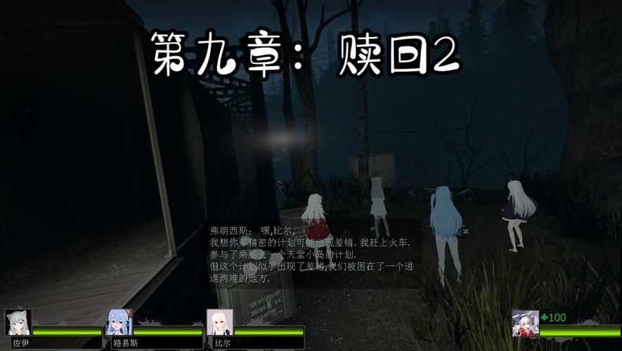 求生之路剧情完整解析 他们到底在求生什么