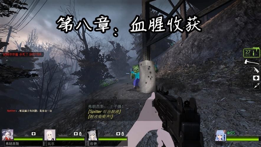 求生之路剧情完整解析 他们到底在求生什么