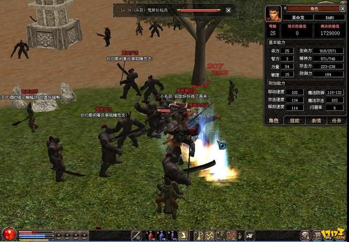 倚天2自由世界手游哪个职业最厉害