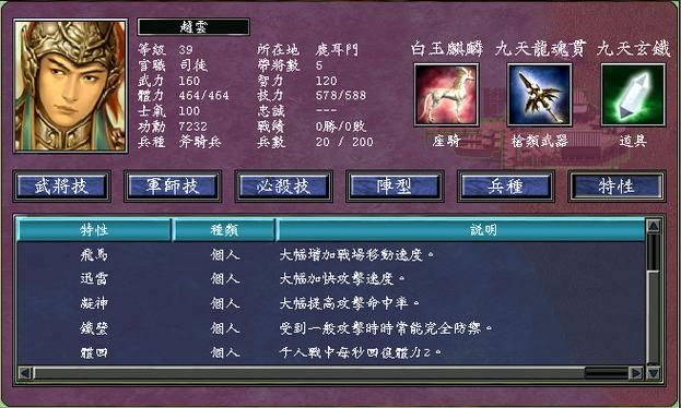 三国群英传7九天玄铁怎么获得打哪个野怪掉率高
