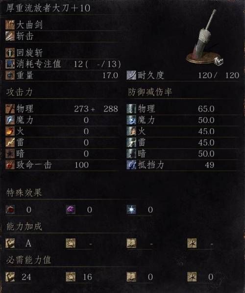 黑魂三质变哪个伤害最高